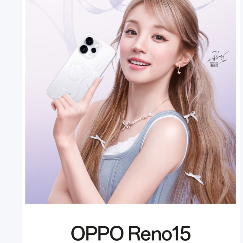 OPPO Reno15 12GB+512GB 星光蝴蝶结 2亿超清影像 天玑8450 性能芯 IP69满级防水 超出圈实况 5G智能 AI拍照手机高清大图