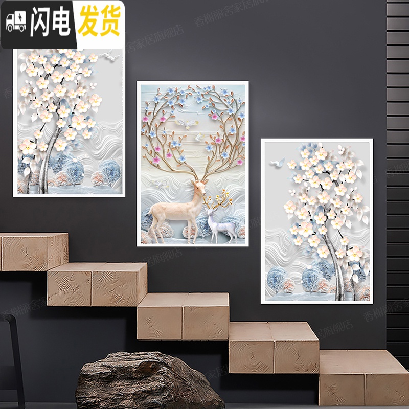 三维工匠十字绣2019大幅客厅新款麋鹿三联画贴满砖自己手工 [满钻全贴]240X110[送福字/送九钻笔]三联/异形钻+高清大图