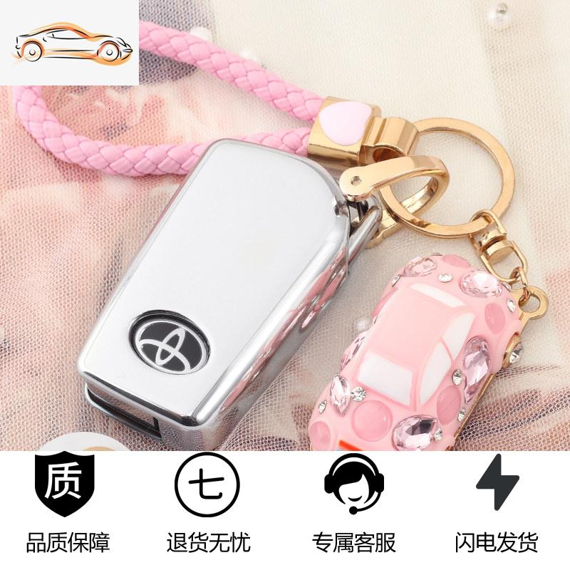 【补贴10%】适用丰田卡罗拉钥匙套凯美瑞雷凌锐志汉兰达RAV4折叠汽车钥匙包扣汽车钥匙包 （折叠款）按键保护、电光银+粉色手绳小车（送停车牌）