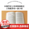 东周列国志精选版原文译析初中生高中生国学经典小说书籍经典历史故事名人传