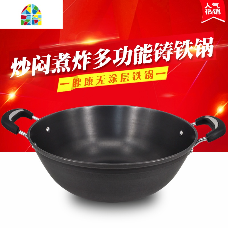 炒锅传统老式不生锈无涂层炒锅铁锅电磁炉燃气通用加厚生铁熟铁锅 FENGHOU 40cm双耳带盖6-8人使用高清大图