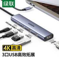 绿联（UGREEN）Type-C扩展坞USB-C分线器雷电4拓展坞转HDMI转换器4k转接头通用苹果MacBook华为