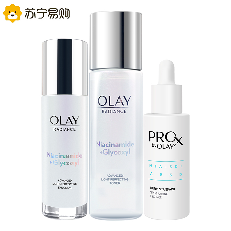 OLAY玉兰油美白精华水乳液3件套装 淡斑抗糖小白瓶烟酰胺革糖素提亮保湿护肤品