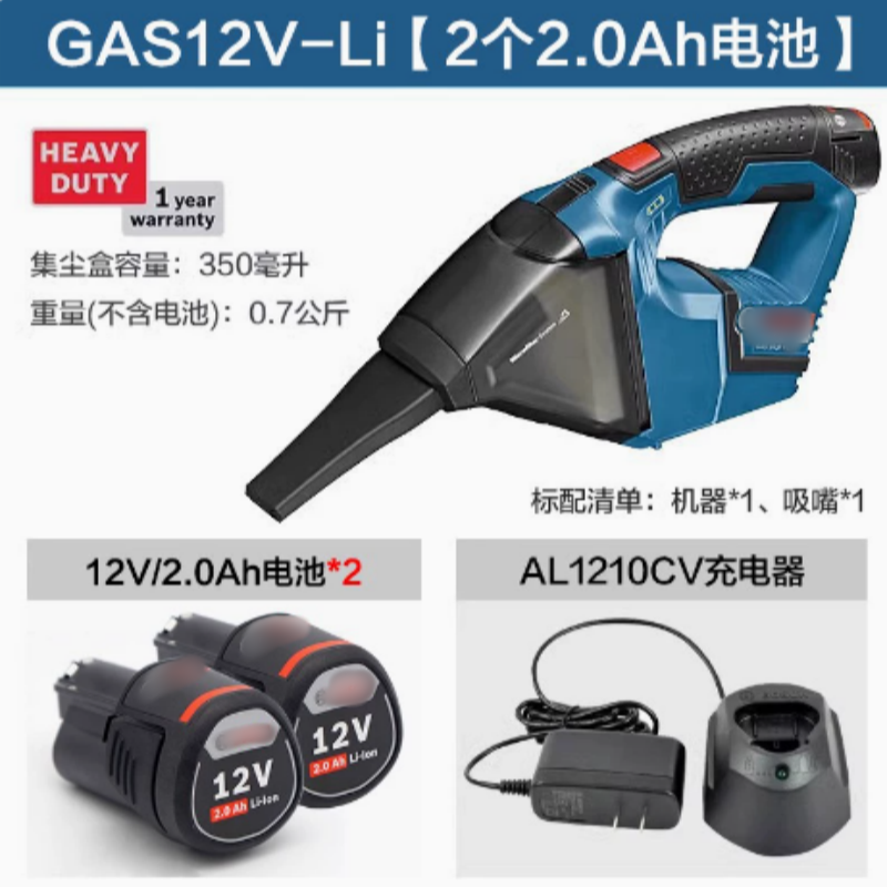 BS-GAS 12V-LI无线锂电吸尘机 2电一充 维保1年 货期两周高清大图