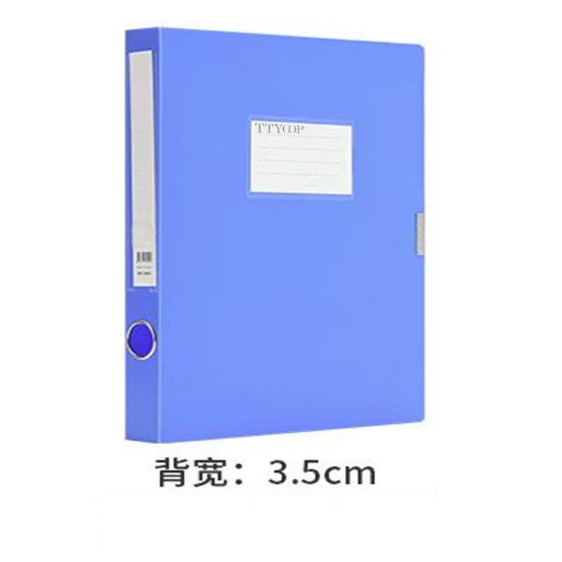 TTYOOP TD-3501 档案盒(计价单位:个) 蓝色图片