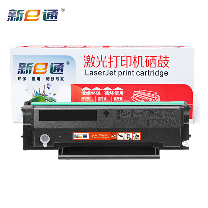 新e通 硒鼓PD206 黑支高清大图