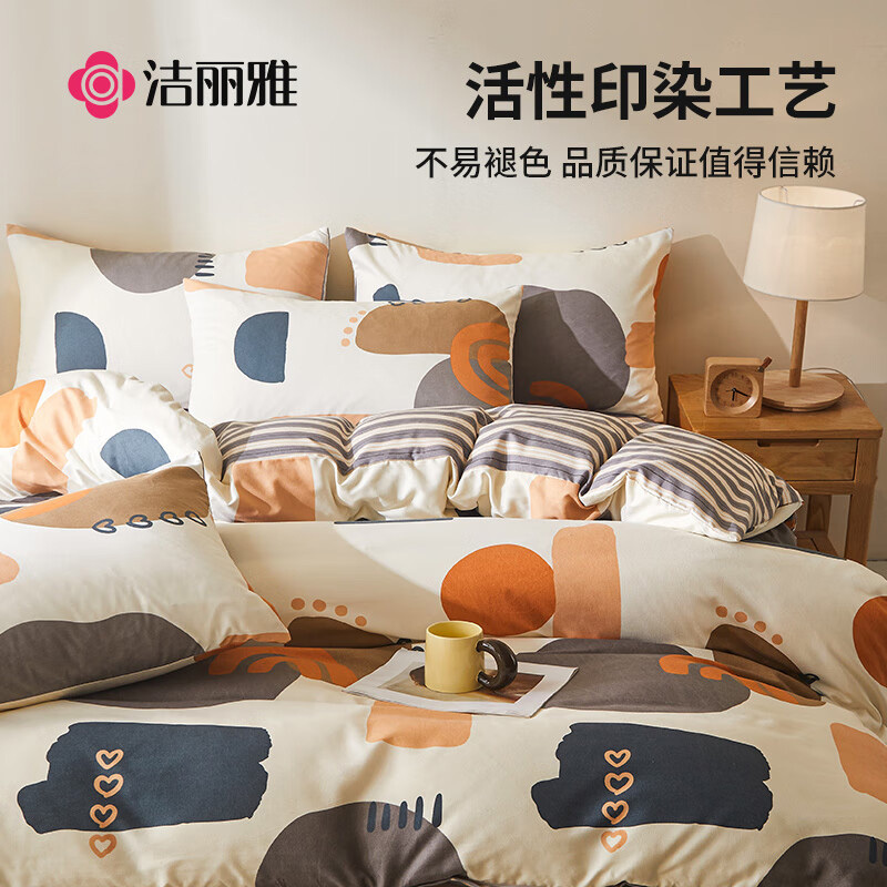 洁丽雅床品四件套柔软亲肤简约大气JF-240017高清大图