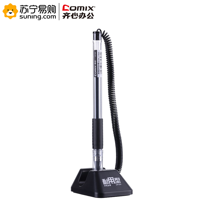 齐心 COMIX GP308 耐用型台笔0.5mm 匹配笔芯R999 40支装