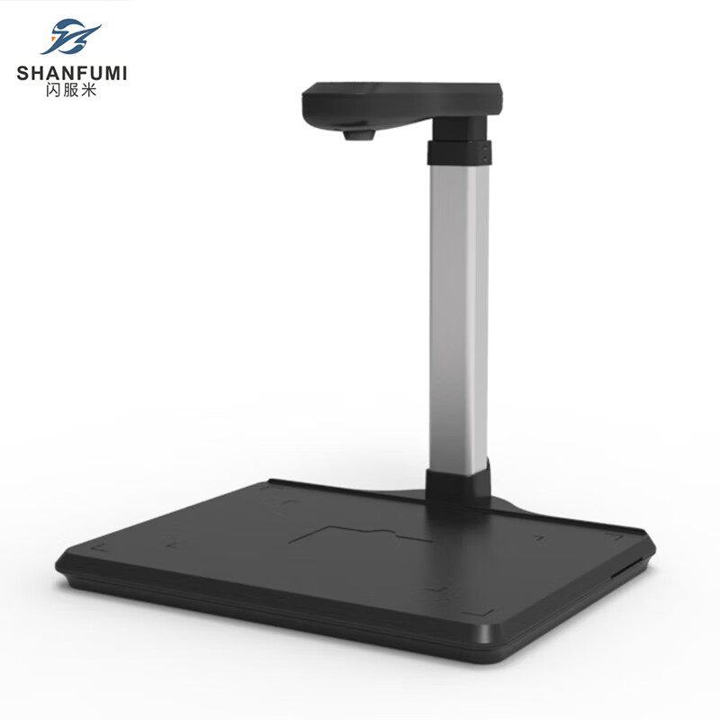 闪服米 高拍仪 H-SFM-C600 A4幅面 1600万像素 个