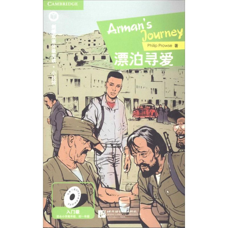 【M】漂泊寻爱-9787561937853