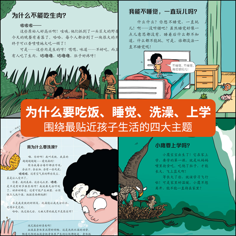 醉染图书那么多为什么(全4册)9787511060495高清大图