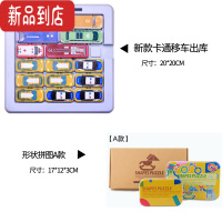 真智力汽车华容道儿童数字逻辑思维训练玩具开发益智力滑动拼图 新款移车出库+形状拼图A