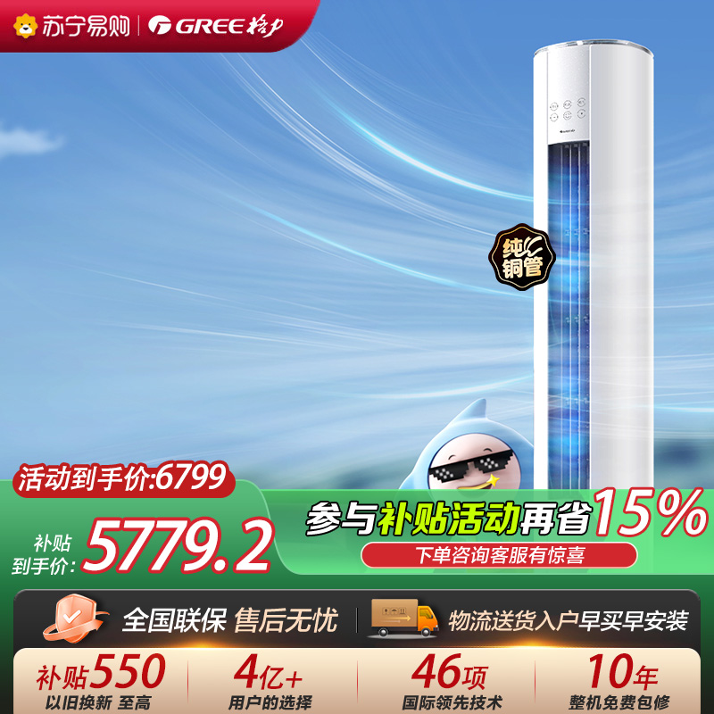 格力空调KFR-50LW/NhMa1BG