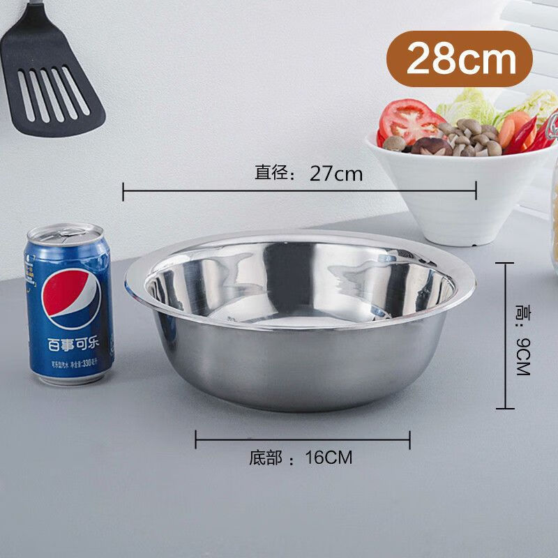 保蒂克 304不锈钢大盆洗脸盆洗菜盆32*12cm*451.7g高清大图