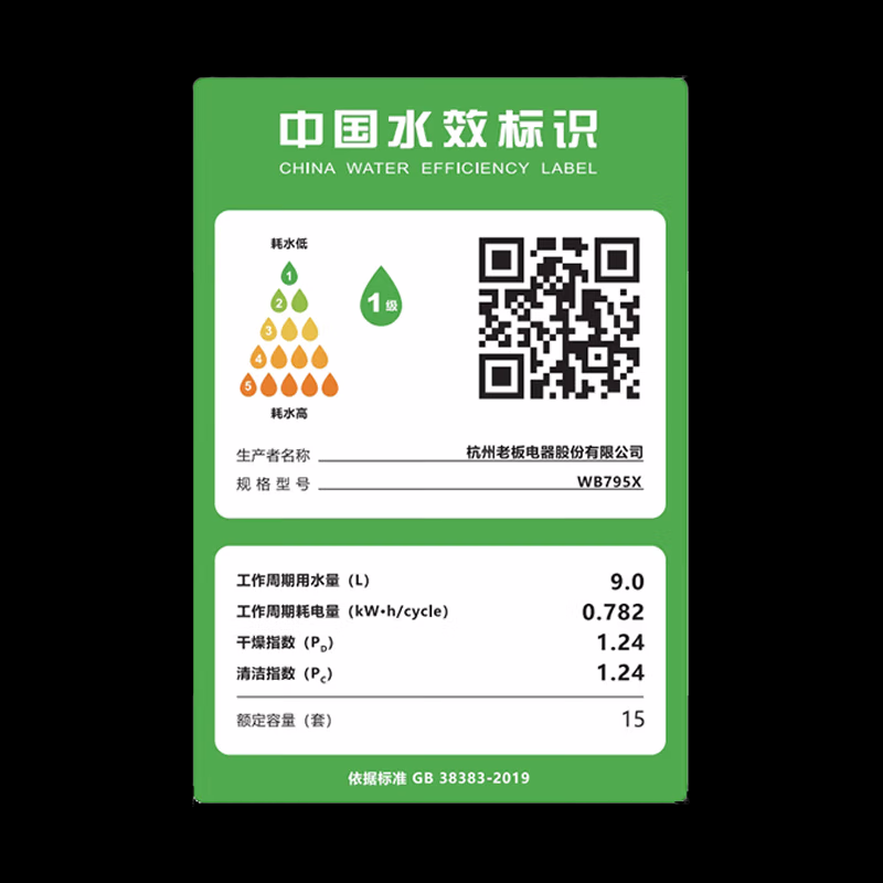 WB795X高清大图