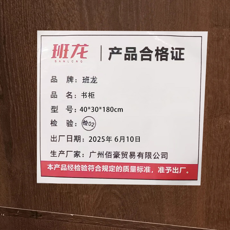 班龙书柜40*30*180cm台高清大图