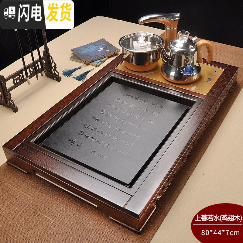 三维工匠茶具套装家用功夫实木花梨一体茶盘茶台茶海全自动电磁炉上水整套 上善若水（鸡翅木）