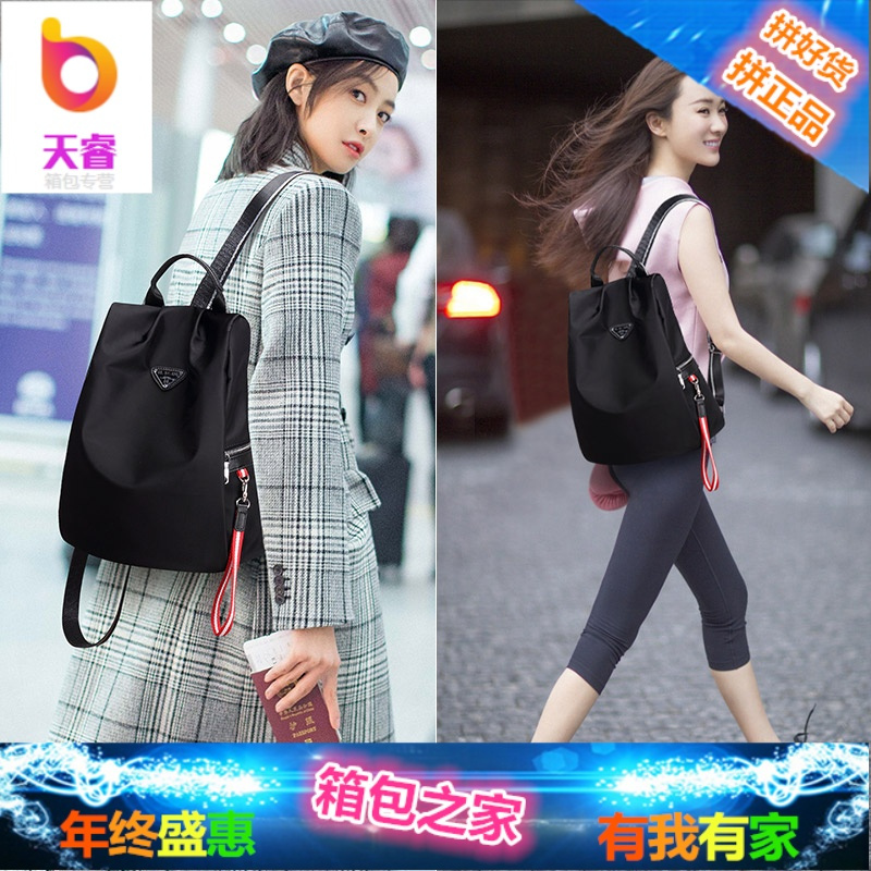 2018新款韩版双肩包女士防盗百搭牛津尼龙帆布旅行大容量学生背包
