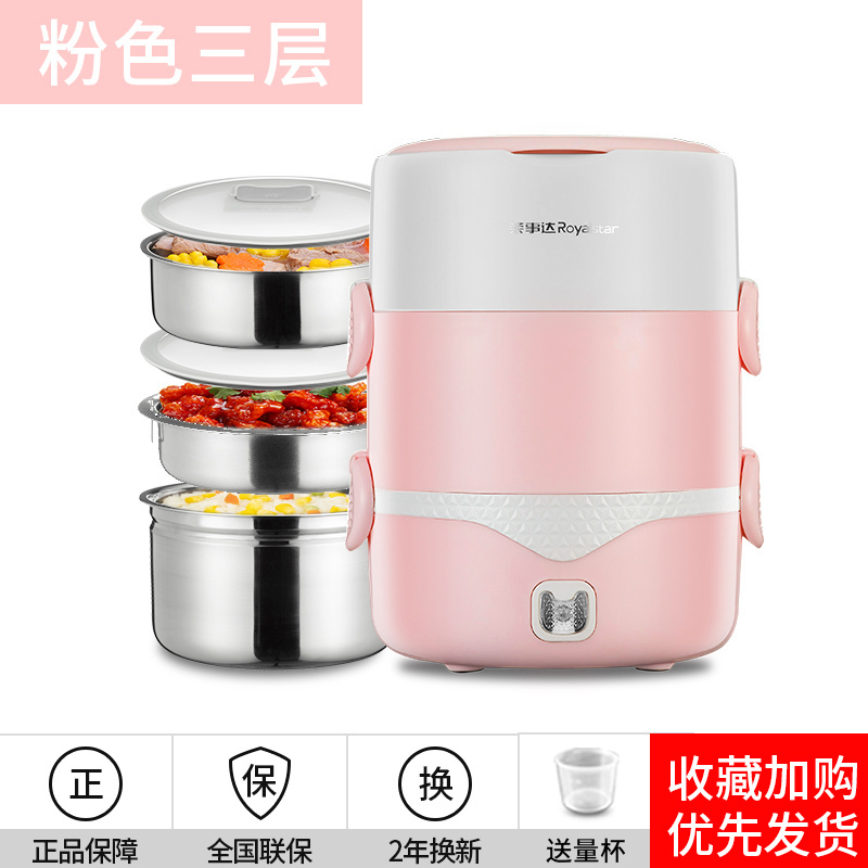 荣事达(royalstar)电热饭盒可插电电热饭盒
