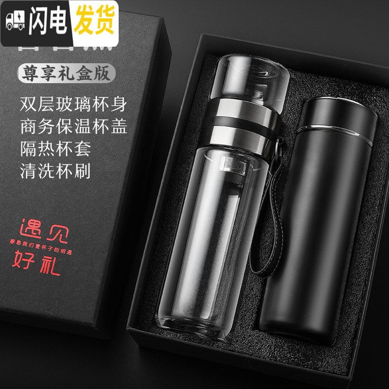 三维工匠便携保温杯316不锈钢男水杯子茶水分离泡茶杯玻璃杯刻字定制礼盒 睿智黑316保温杯+玻璃杯身+杯盖+杯套+礼盒高清大图