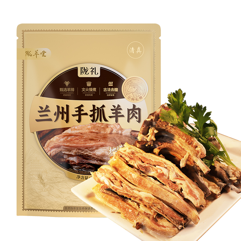 陇礼手抓羊肉280g