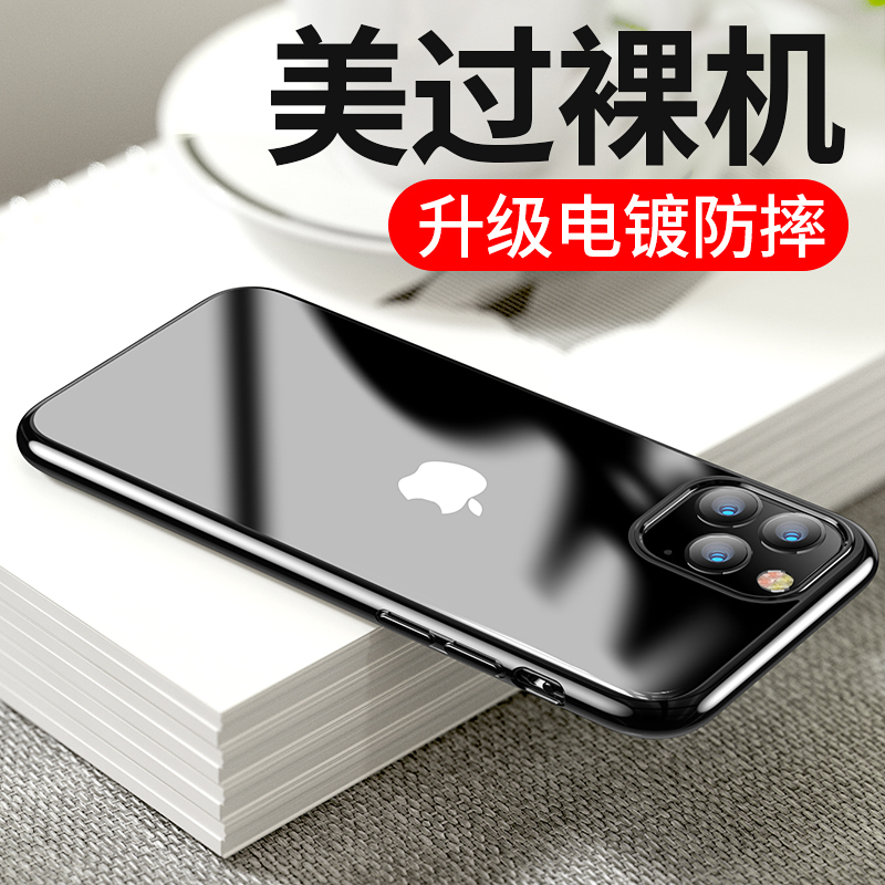 可波 苹果XR/Xsmax手机壳iphone11promax保护套苹果7/8/8plus电镀软壳网红男女款硅胶防摔壳