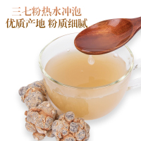 再春堂三七粉100g/瓶体验装 中国云南文山州精制三七粉超细粉 三七头打粉规格值20头打粉