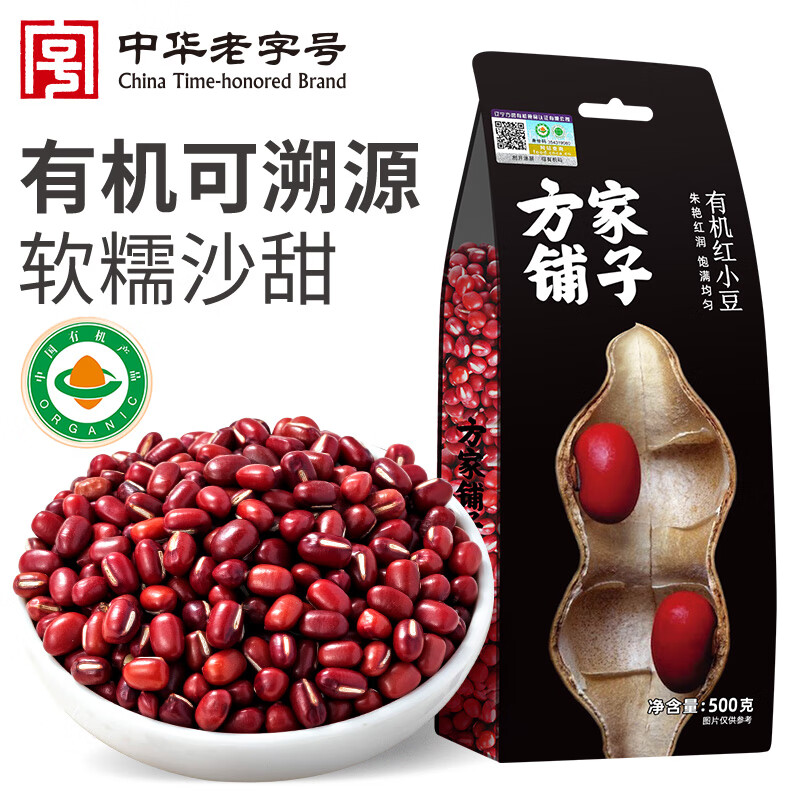 方家铺子 有机红小豆500g*2袋 红豆粥五谷杂粮粗粮高清大图