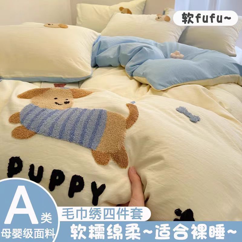 A类床品四件套纯色棉卡通毛巾绣被套亲肤水洗棉学生宿舍可爱套件_284