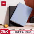得力（deli）25K活页笔记本100张可换替芯本子商务记事本皮面本日记本办公用品莫兰迪色系蓝色22287