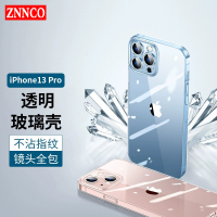 ZNNCO 苹果13手机壳iPhone 13Pro/Promax /mini保护套超薄精孔镜头全包防摔防指纹软边软透明壳
