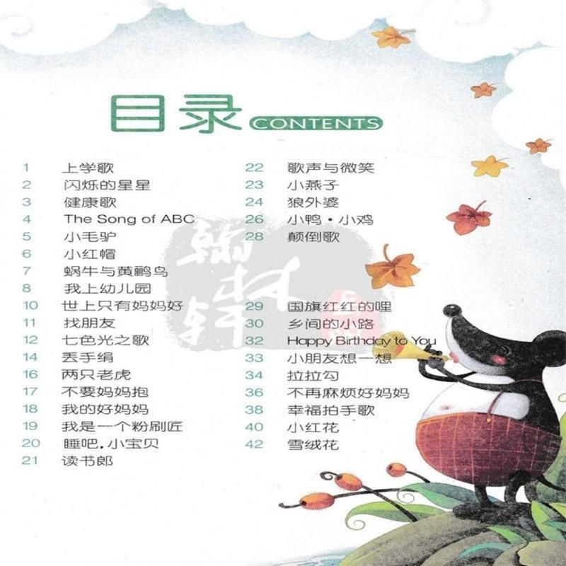 [带简谱]儿童歌曲2-4-5-6岁宝宝儿童图书钢琴简谱/乐谱/歌谱子 儿童歌曲每本183首带曲谱