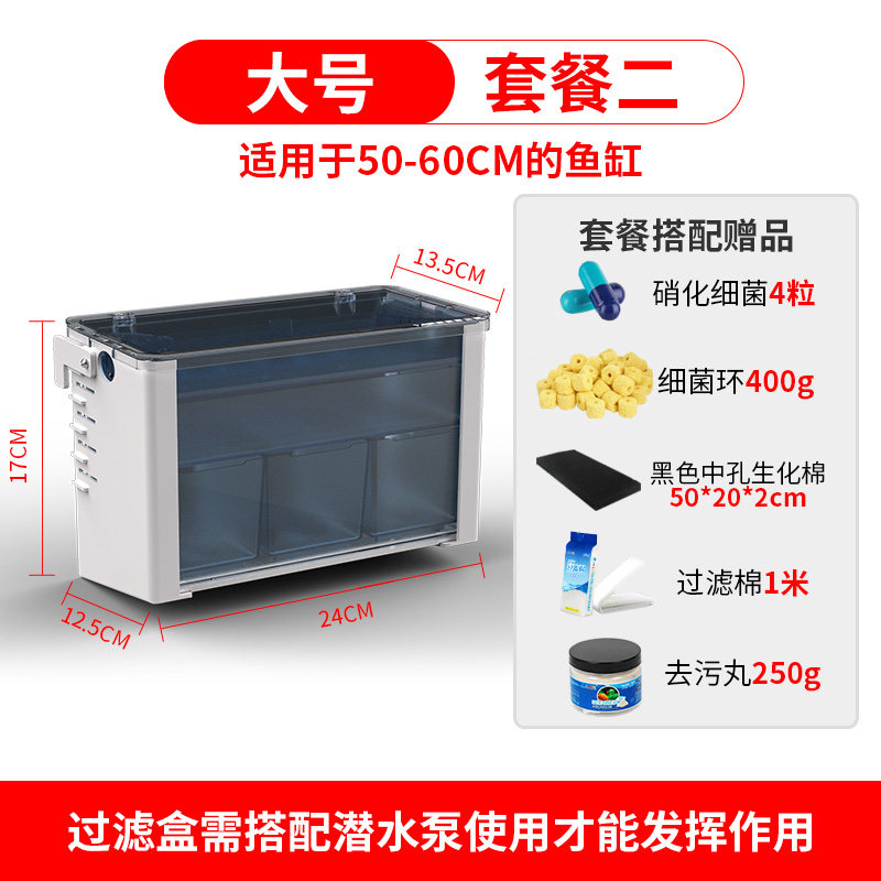 鱼缸过滤器滴流盒上置龟缸吸粪便内置三合一净水低水位循环 默认尺寸 过滤盒【大号】【快速去黄水浑浊】