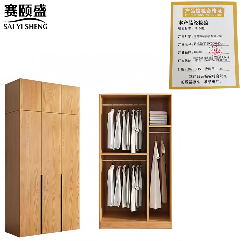 赛颐盛衣柜三门120*50*240cm台高清大图