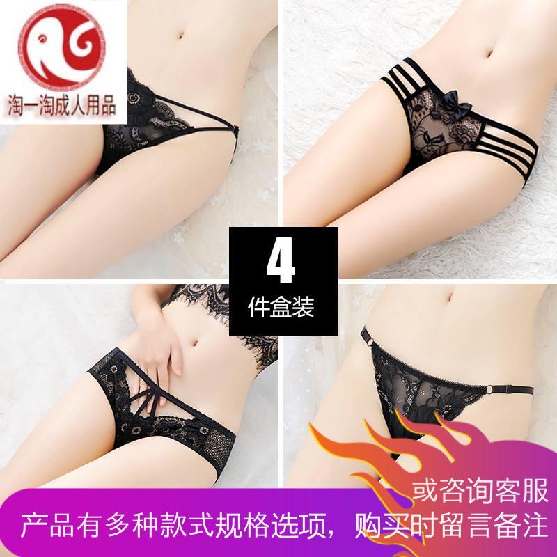 4条装蕾丝透明女士内裤无痕纯棉裆部情趣极度诱惑三角裤薄款