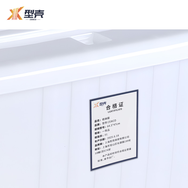 型壳 收纳箱 64.5*47cm 个高清大图