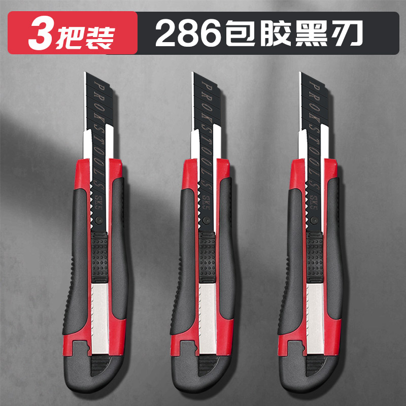 [补贴10%]包胶黑刃美工刀拆快递开箱神器加厚壁纸刀多功能大号耐用墙纸刀高清大图