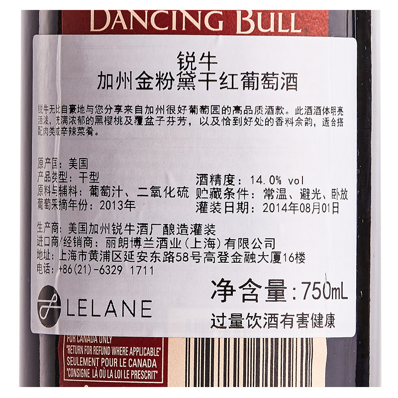 美国原瓶进口 锐牛 Dancing Bull 加州 仙粉黛葡萄品种 干红葡萄酒 葡萄酒 红酒 750ml 单瓶装