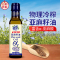 [仅9.9]一级亚麻籽油250ML食用油家用健康粮油 富含亚麻酸