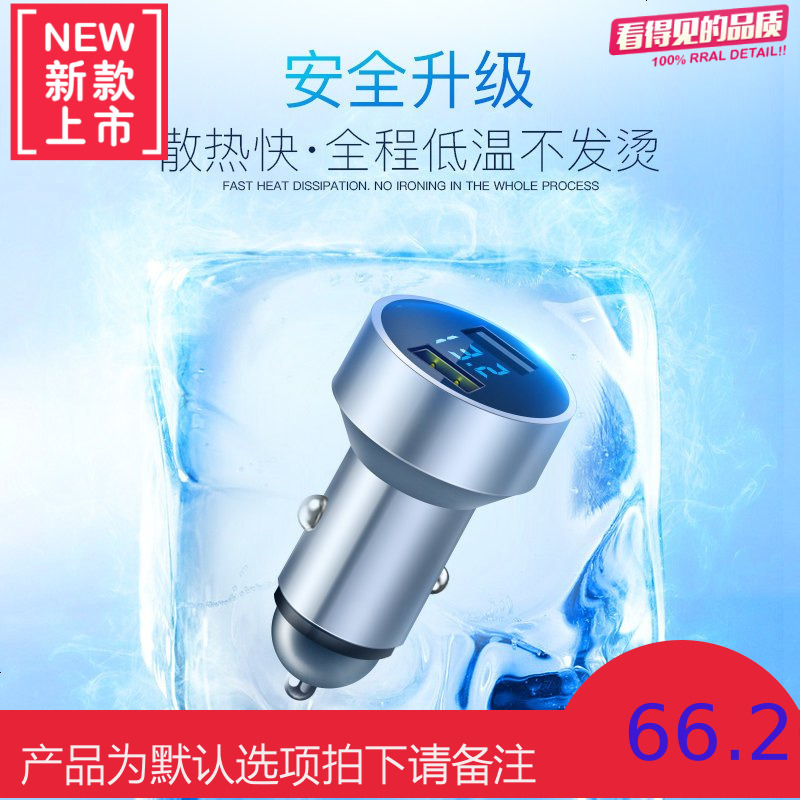 车载充电器手机车充多功能通用型usb汽车快充一拖二点烟转换插头