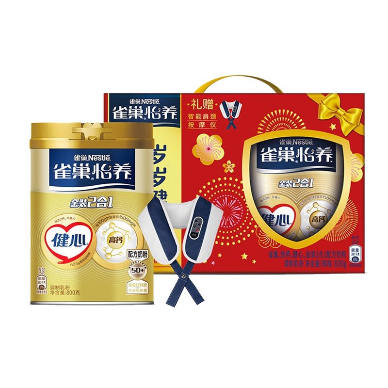 雀巢怡养健心金装2合1配方奶粉800g礼盒装赠品肩颈按摩仪一个