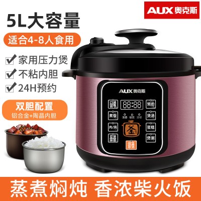 奥克斯电压力锅智能电高压锅饭煲家用双胆官方1-2-4人 5升双胆