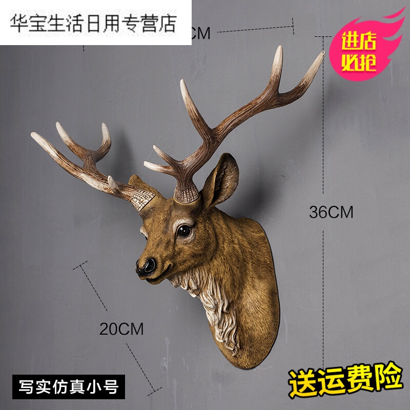 帝梦香鹿头壁挂动物挂件墙上美式客厅欧式装饰品仿真复古创意壁饰壁挂装饰品挂件电视