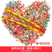开工大吉开业庆典礼炮手持筒装修开张仪式结婚用品婚礼