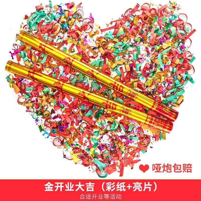 开工大吉开业庆典礼炮手持筒装修开张仪式结婚用品婚礼