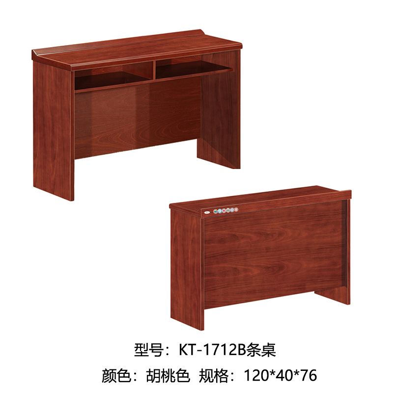 定制条桌1712B前板到地 150*46*76