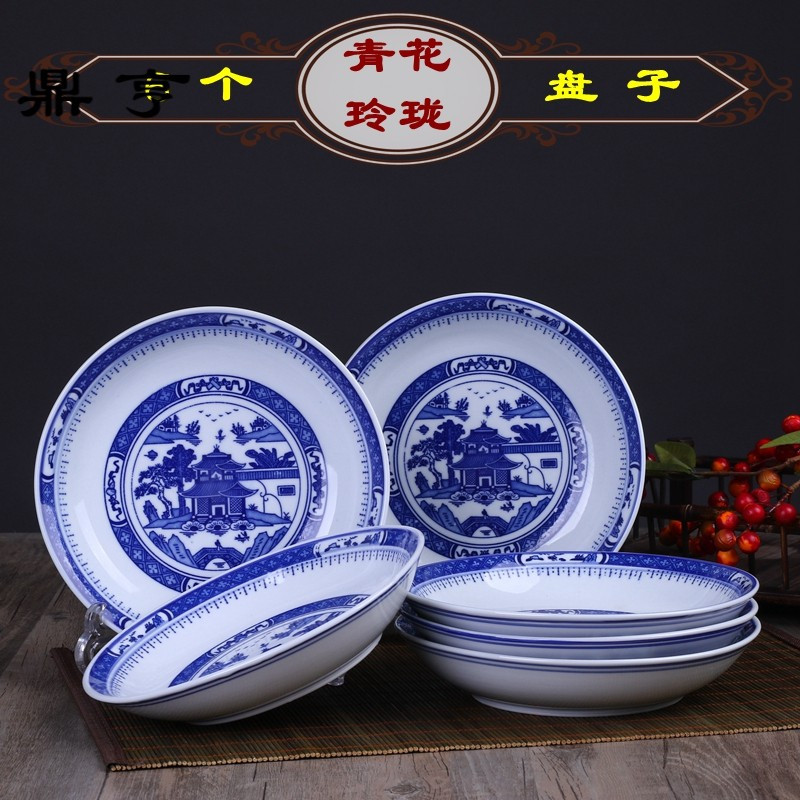 鼎亨景德镇青花瓷盘子釉下彩玲珑菜盘饭盘中式家用创意圆形陶瓷深