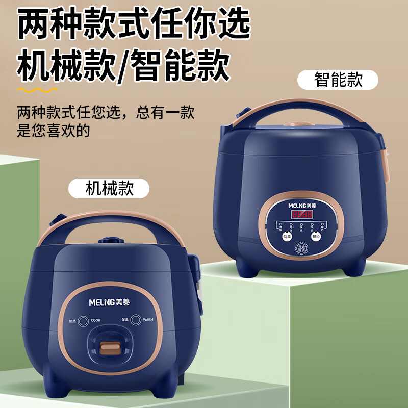 苏宁宜品&美菱(MeiLing)电饭煲1-2人小型家用电饭锅迷你多功能煮饭锅宿舍煮粥煮饭煲汤 球釜内胆 1.8L 智能款