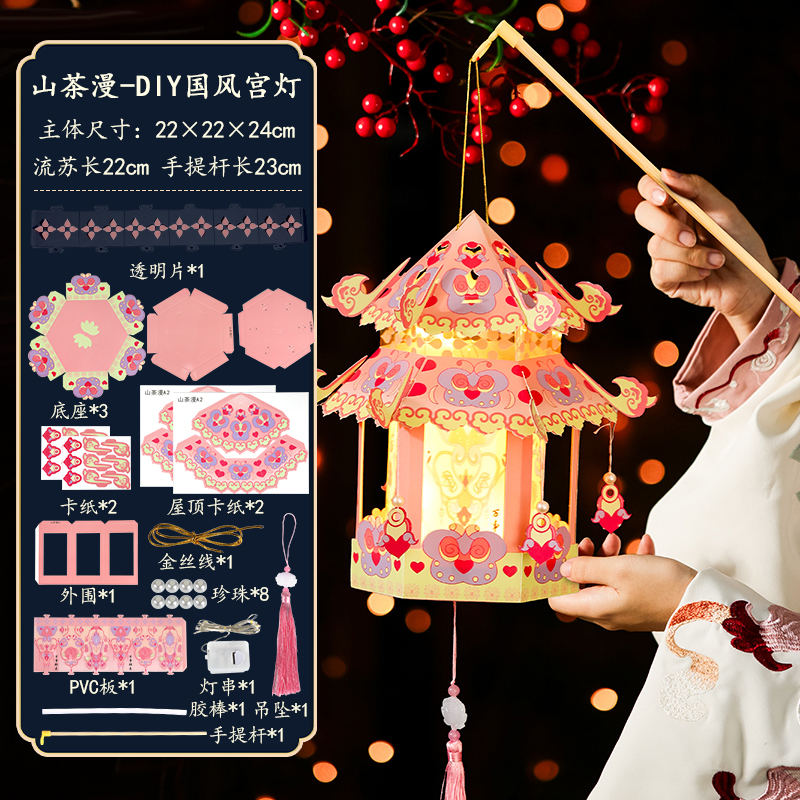 2026马年新年灯笼手工材料儿童手提发光花灯卡通过年元宵灯笼3750 【山茶漫】古风宫灯
