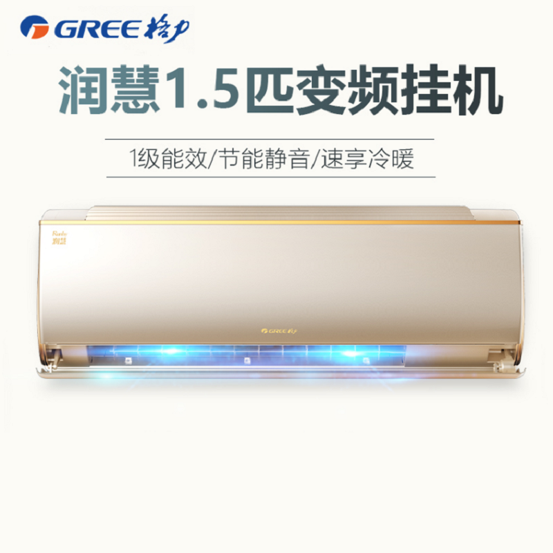 Gree/格力空调 1.5匹 KFR-35GW/(35532)FNhCb-A1润慧变频冷暖挂机一级奢华金